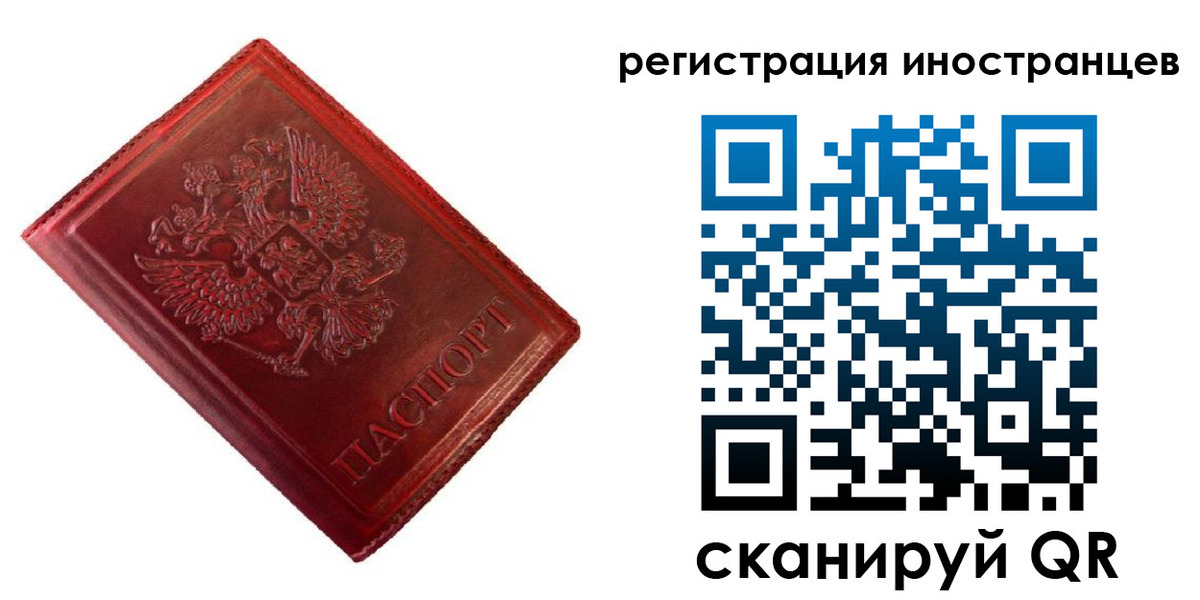 прописка для работы в Лесозаводске