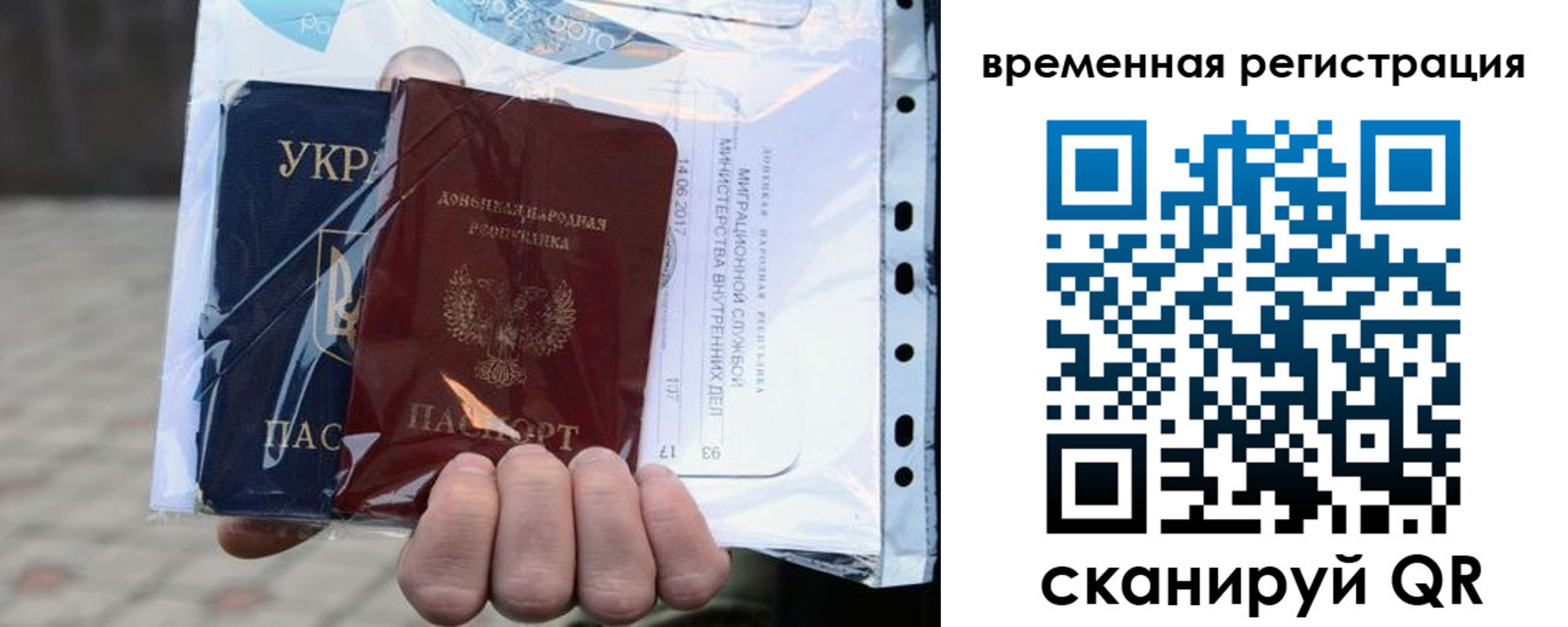 временная регистрация собственник в Лесозаводске