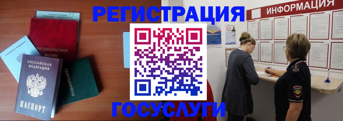 регистрация в Лесозаводске