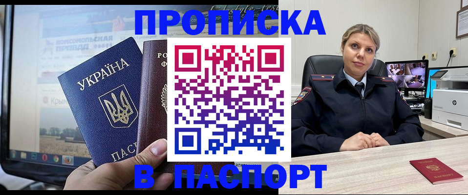 прописка в квартире в Лесозаводске