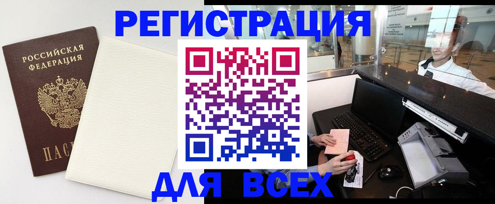 где прописаться в Лесозаводске